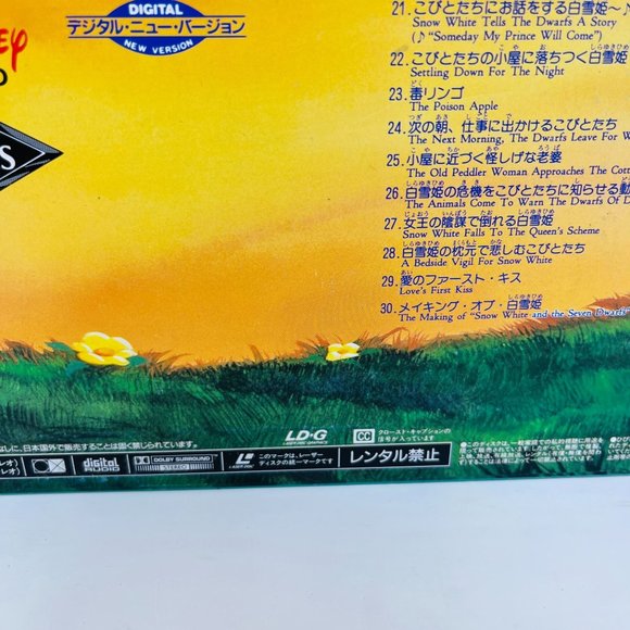 Japanese Laserdisc Disney Snow White and the Seven Dwarfs PILA-1285 - Picture 4 of 6